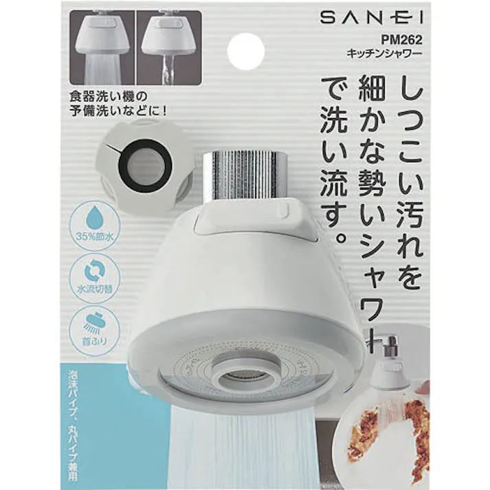 【CAINZ-DASH】SANEI キッチンシャワー 35%節水 水流切替 PM262【別送品】