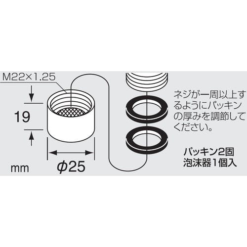 CAINZ-DASH】SANEI 節水泡沫器 約40％節水 M22X1．25