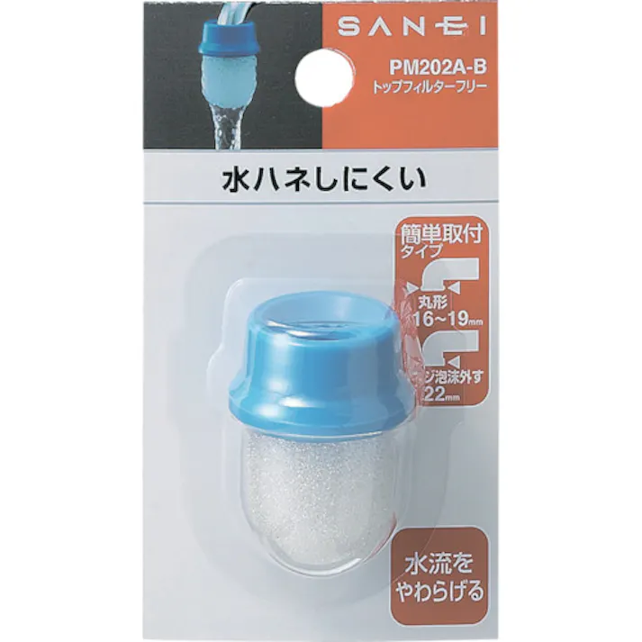 【CAINZ-DASH】SANEI トップフィルターフリー 水ハネ防止 丸パイプ・外ネジ適合 日本製 PM202A-B【別送品】