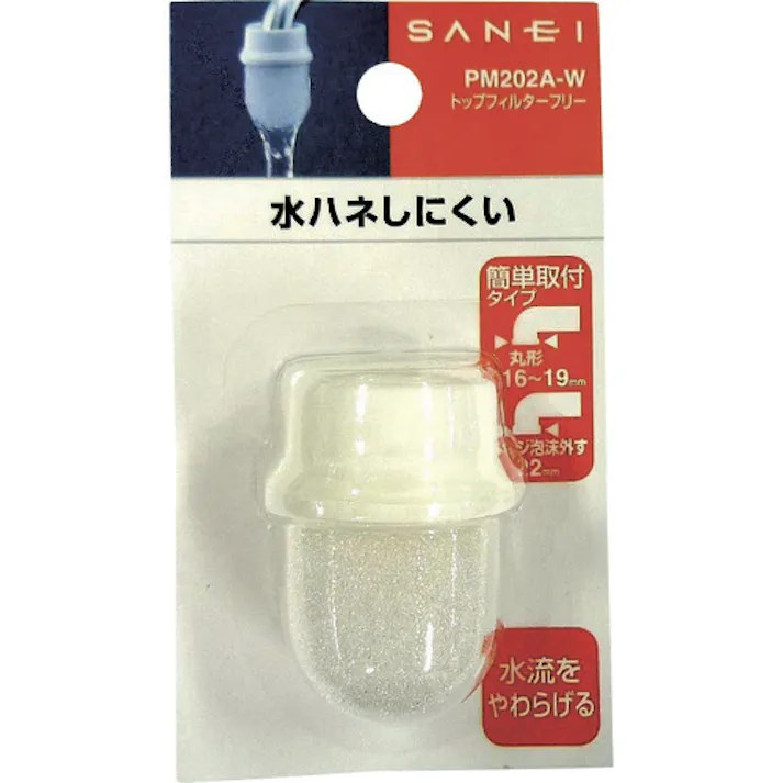 【CAINZ-DASH】SANEI トップフィルターフリー PM202A-W【別送品】