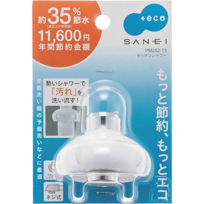 【CAINZ-DASH】ＳＡＮＥＩ 水栓蛇口　キッチンシャワー PM252-13【別送品】