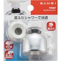 【CAINZ-DASH】ＳＡＮＥＩ キッチンシャワー PM207【別送品】