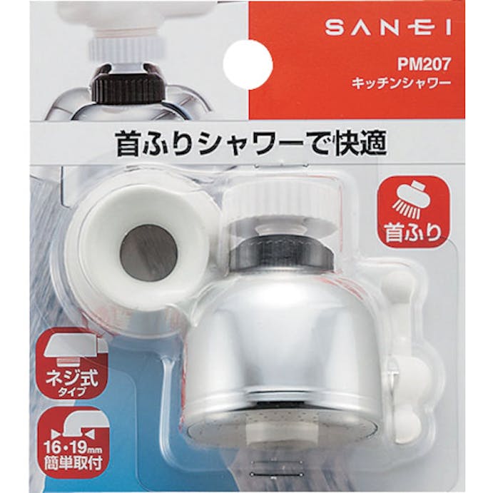 【CAINZ-DASH】ＳＡＮＥＩ キッチンシャワー PM207【別送品】