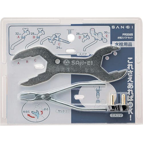 CAINZ-DASH】SANEI 水栓スパナセット PR335S【別送品