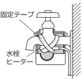 【CAINZ-DASH】ＳＡＮＥＩ 水栓ヒーター【別送品】