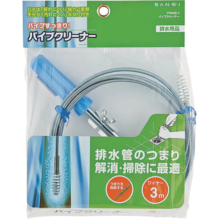 【CAINZ-DASH】SANEI パイプクリーナー 3m つまり解消 二重巻構造 シルバー PR80B-3【別送品】