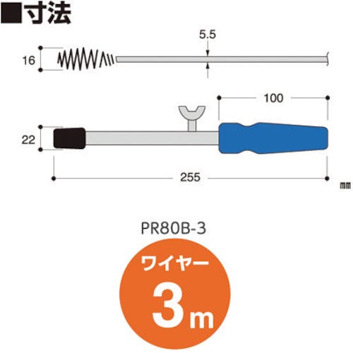 CAINZ-DASH】ＳＡＮＥＩ パイプクリーナー ３ｍ PR80B-3【別送品