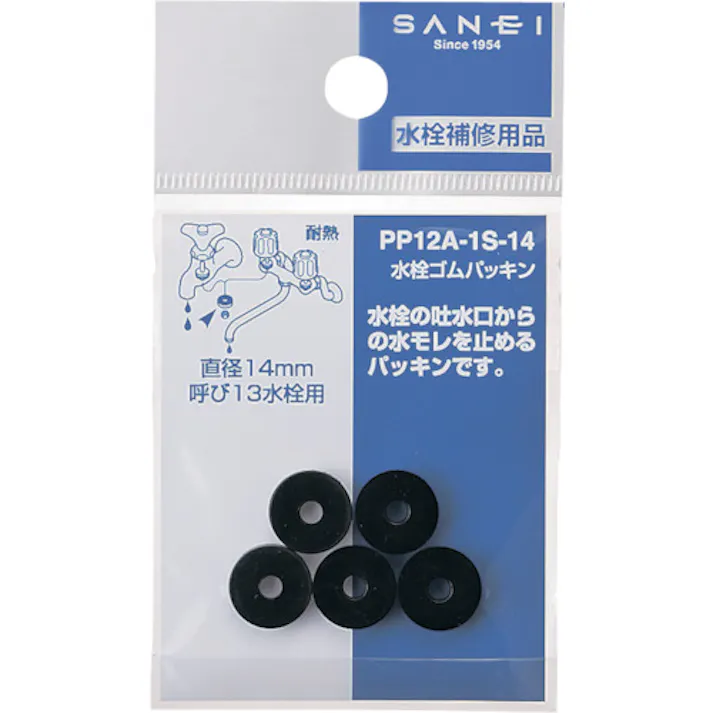 【CAINZ-DASH】SANEI 水栓ゴムパッキン PP12A-1S-14【別送品】