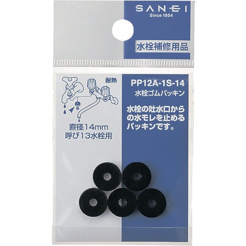 CAINZ-DASH】SANEI 水栓ゴムパッキン PP12A-1S-20【別送品