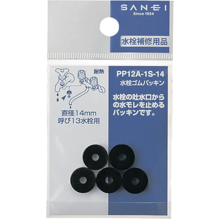 【CAINZ-DASH】SANEI 水栓ゴムパッキン PP12A-1S-20【別送品】