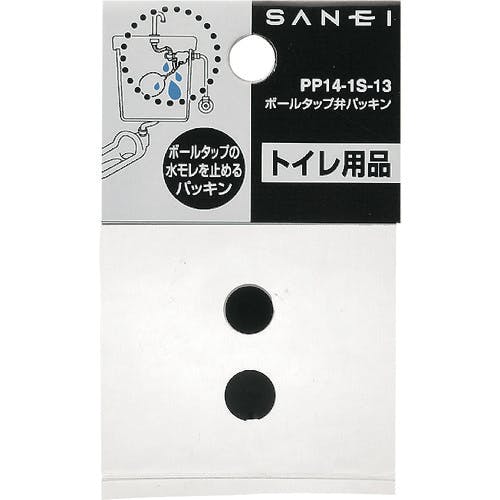 SANEI ボールタップ弁パッキン PP14-1S-13 タップホルダ SANEI ボールタップ弁パッキン PP14-1S-13 タップホルダ