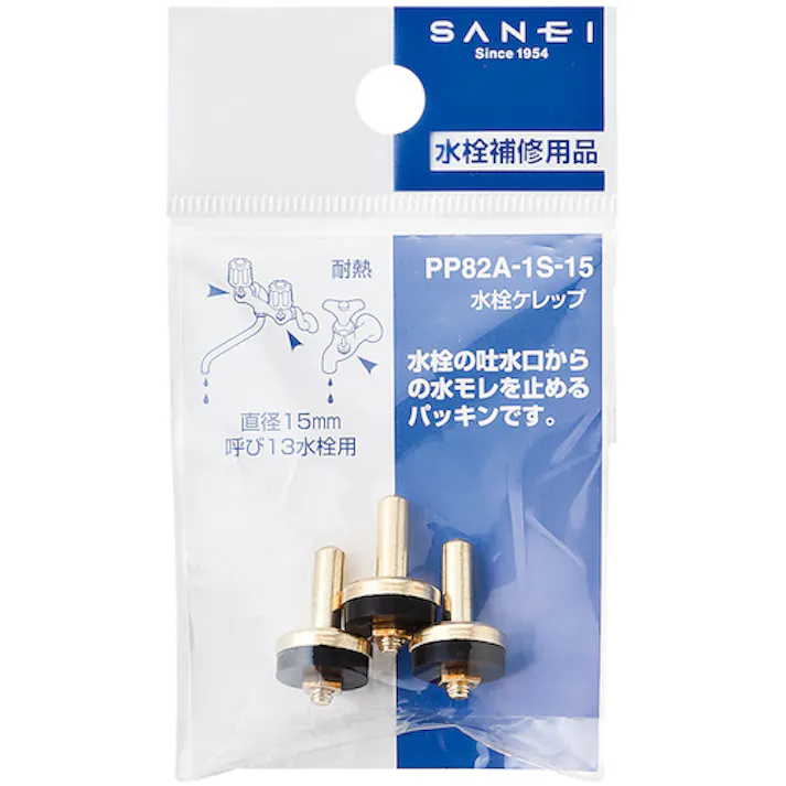 【CAINZ-DASH】SANEI 水栓ケレップ PP82A-1S-15【別送品】