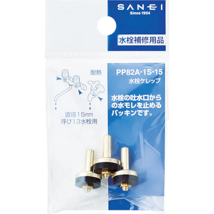 【CAINZ-DASH】SANEI 水栓ケレップ PP82A-1S-15【別送品】