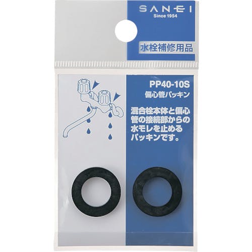 こげぱん確認ページ CAINZ-DASH】SANEI 偏心管パッキン PP40-10S【別送品