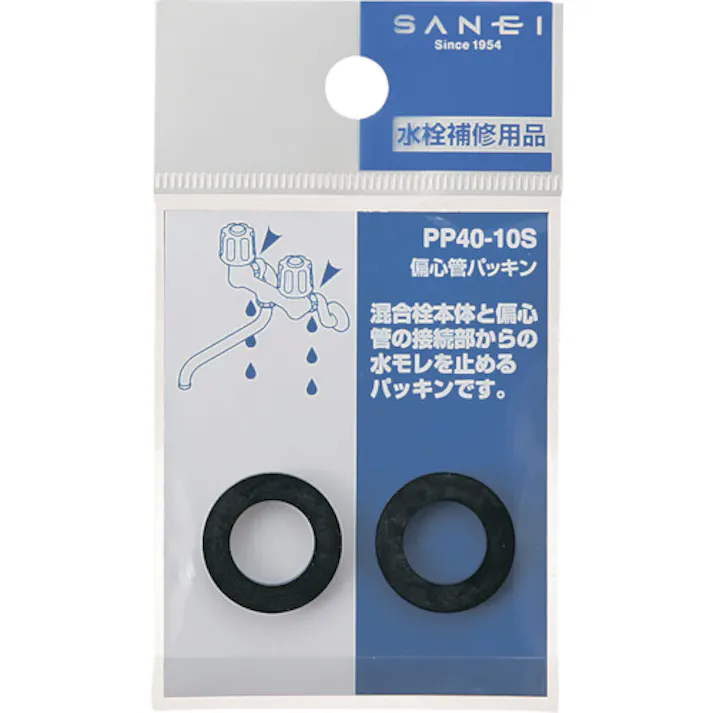 【CAINZ-DASH】SANEI 偏心管パッキン PP40-10S【別送品】