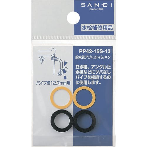 SANEI 給水管アジャストパッキン PP42-15S-13 水道配管用品 SANEI 給水管アジャストパッキン PP42-15S-13 水道配管用品