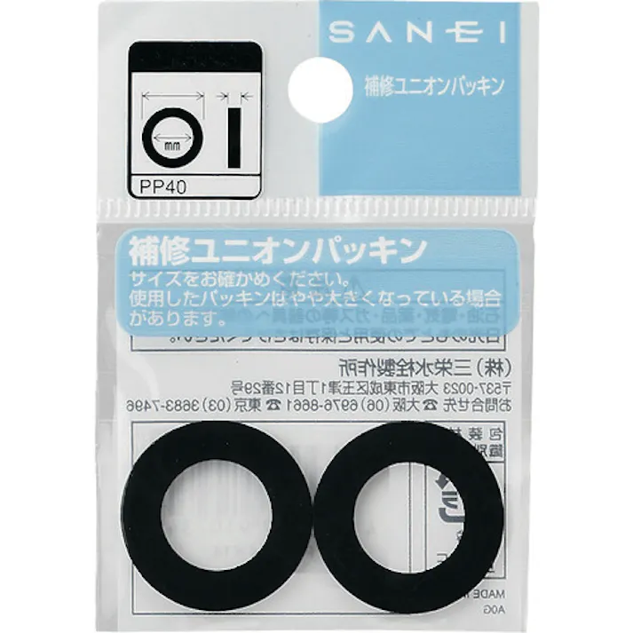 【CAINZ-DASH】SANEI ユニオンパッキン PP40-26X21【別送品】