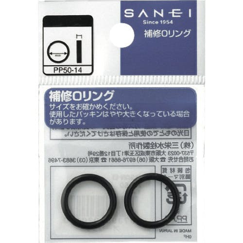SANEI オーリング(内径3.8mmX太さ1.9mm) PP50-4 水道配管用品 SANEI オーリング(内径3.8mmX太さ1.9mm) PP50-4 水道配管用品