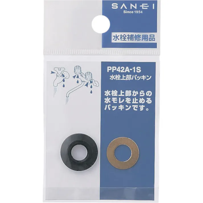 【CAINZ-DASH】SANEI 水栓上部パッキン PP42A-1S-20【別送品】