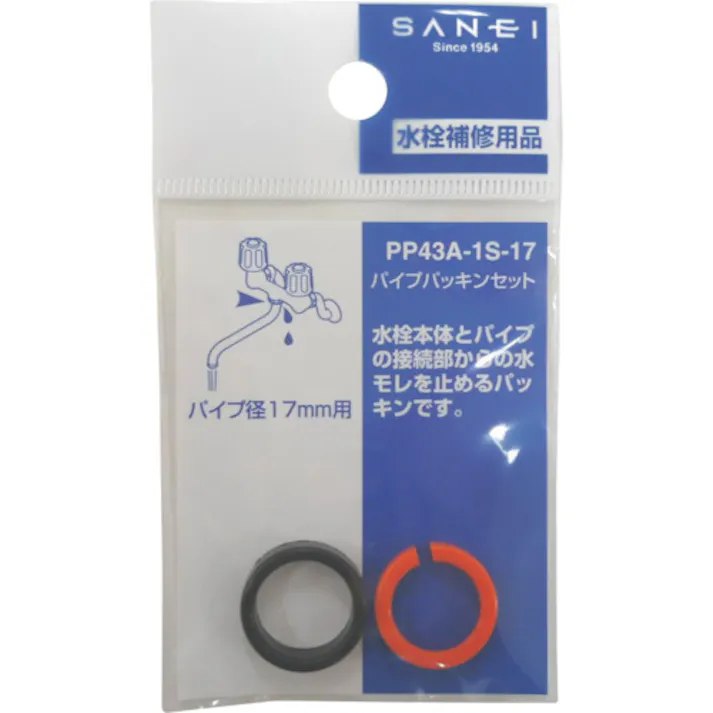 【CAINZ-DASH】SANEI パイプパッキンセット PP43A-1S-17【別送品】