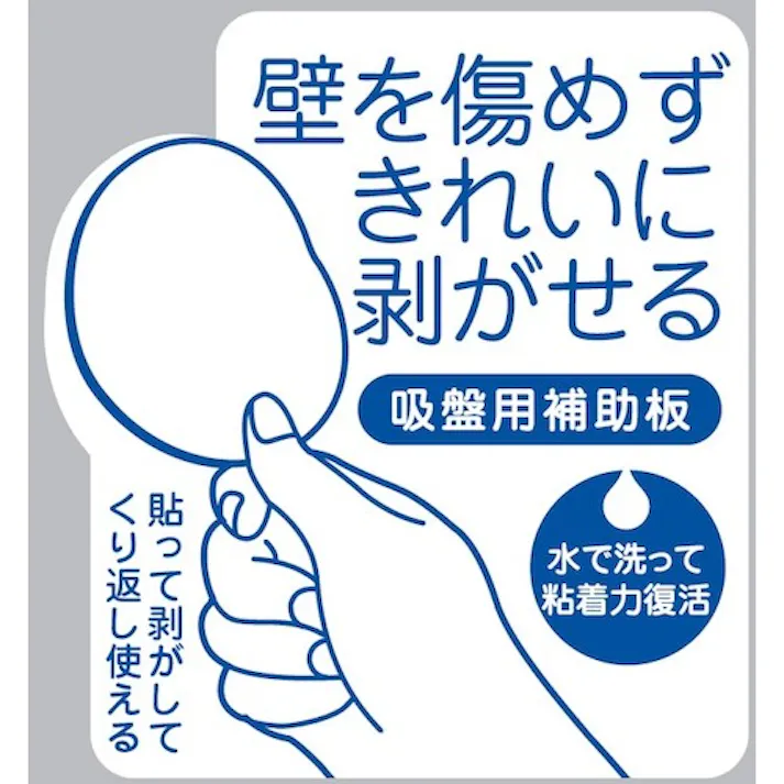 【CAINZ-DASH】SANEI スーパー補助板 吸盤補助 直径110mm PP780-110【別送品】