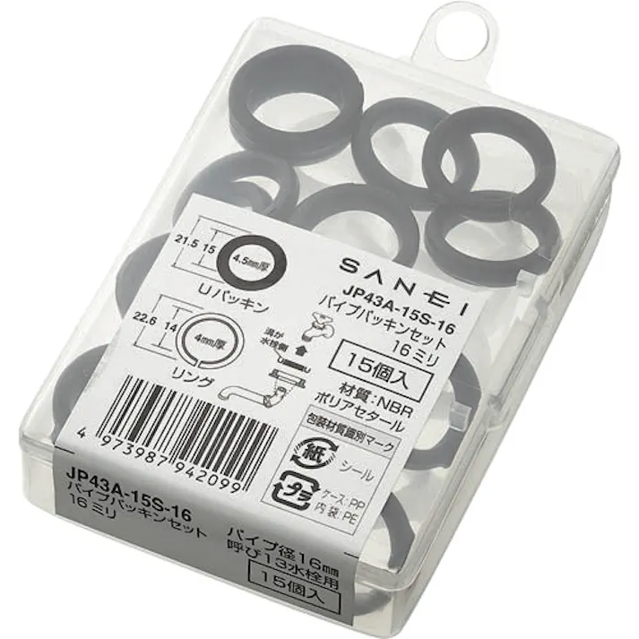 【CAINZ-DASH】SANEI パイプパッキンセット JP43A-15S-16【別送品】