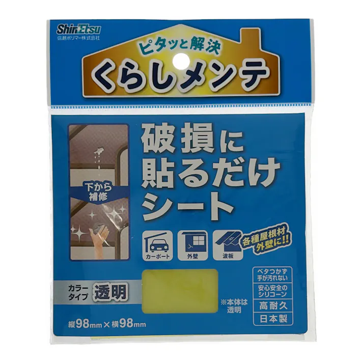 破損に貼るだけシート 透明 98×98mm
