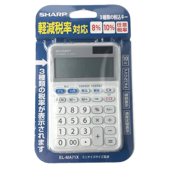 シャープ 軽減税率対応電卓 ELMA71X