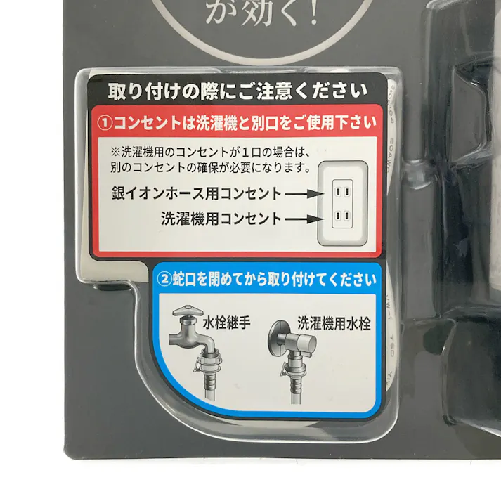 シャープ 銀イオンホース AS-AG1