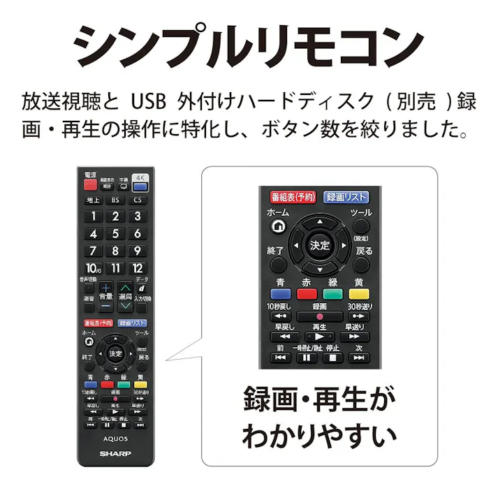 シャープ 4Kチューナー内蔵65型液晶テレビ 4T-C65CH1 裏番組録画対応 低反射パネル【SU】