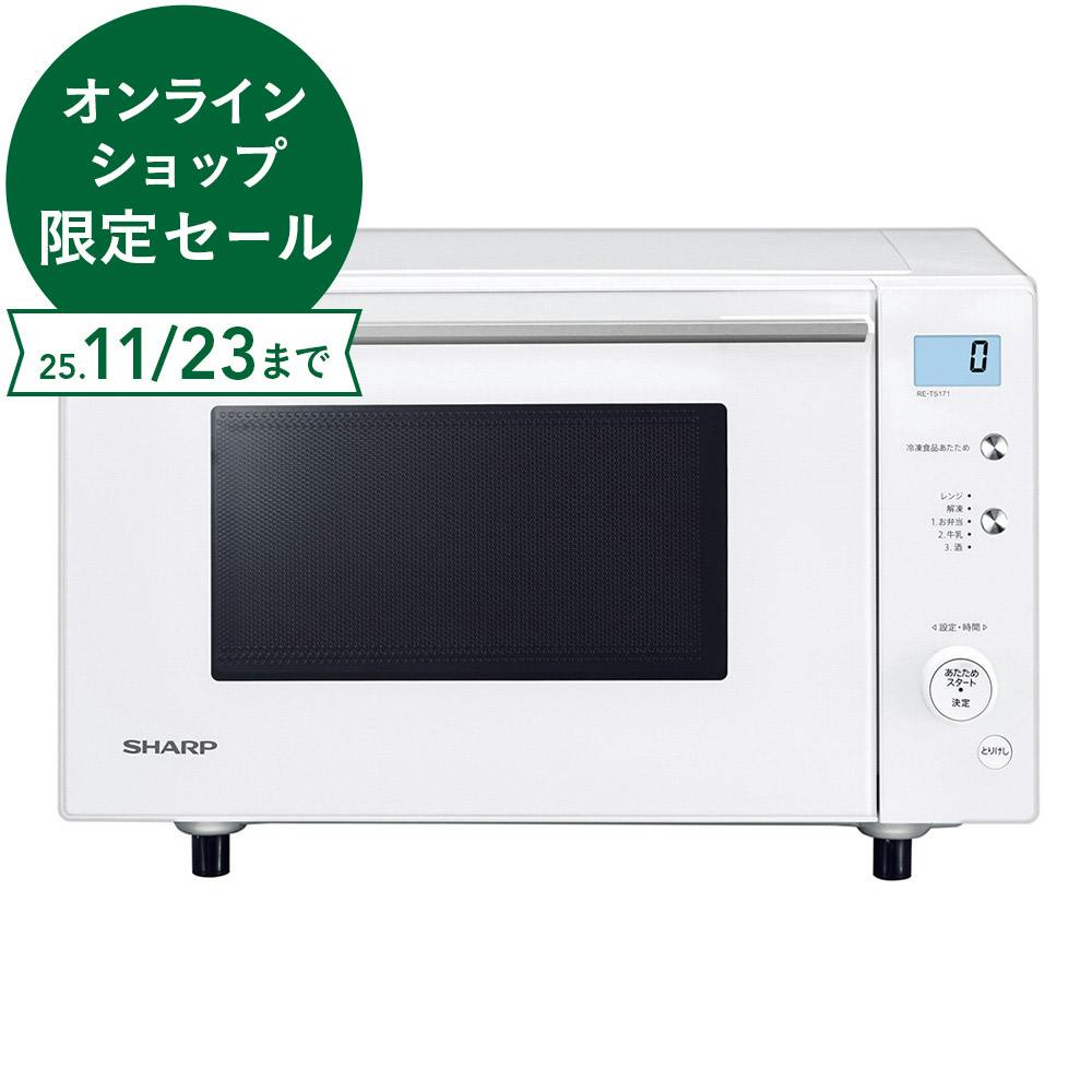 シャープ 電子レンジ 単機能 フラットテーブル 17L ホワイト RE-TS171-W 電子レンジ・オーブン シャープ 電子レンジ 単機能 フラットテーブル 17L ホワイト RE-TS171-W 電子レンジ・オーブン