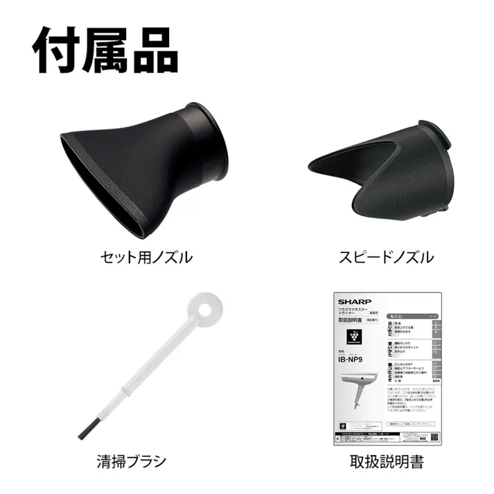 シャープ プラズマクラスター ドライヤー キャメルピンク IB-NP9