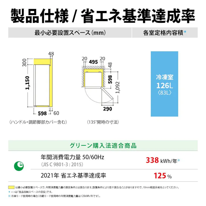 シャープ 冷凍庫 126L ファン式 スノーホワイト FJ-HF13H【別送品】