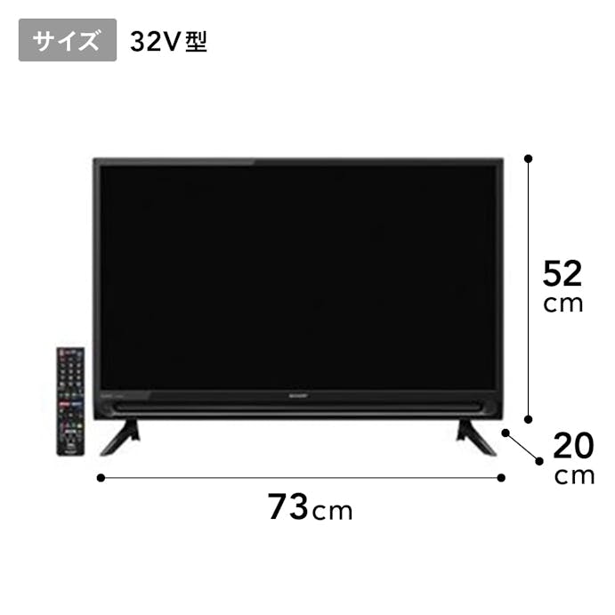シャープ AQUOS 32V型テレビ 2T-C32AC1