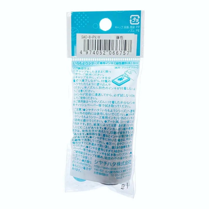 いろもようシリーズ 専用インキ 藤色