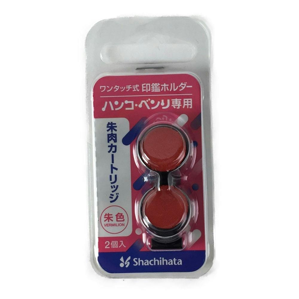 シヤチハタ　ハンコ・ベンリN　専用朱肉カートリッジ　文房具・事務用品　ホームセンター通販【カインズ】