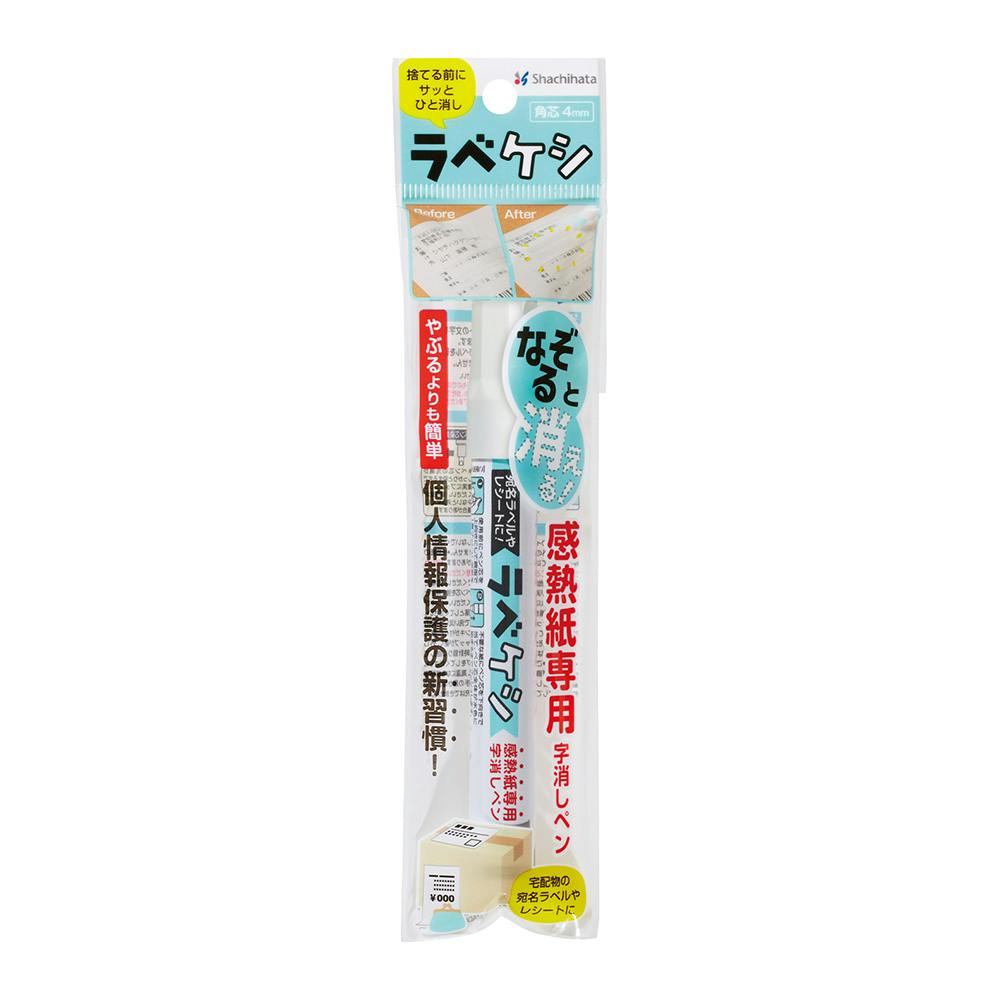 シヤチハタ ラベケシ 感熱紙専用字消しペン