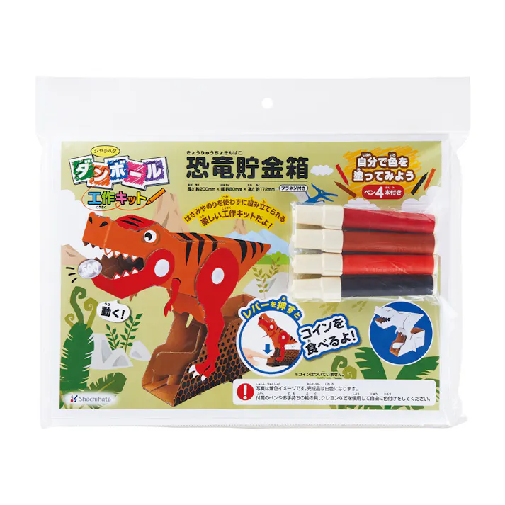 ダンボール工作キット 恐竜貯金箱