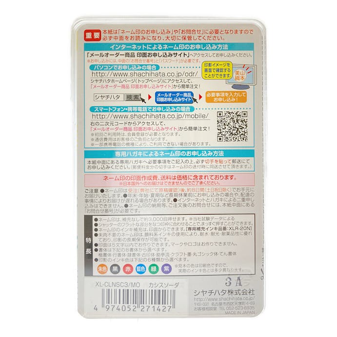 シヤチハタ キャップレス9 メールオーダー式 カシス