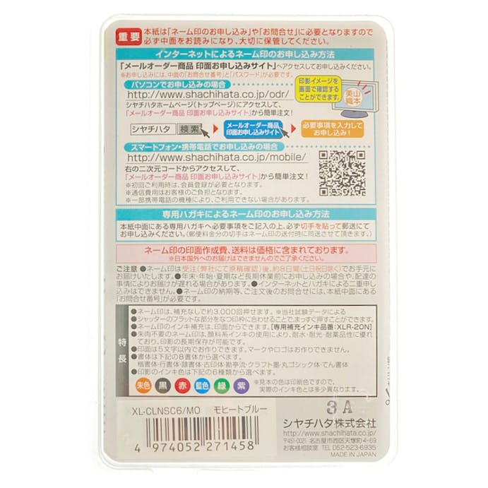 シヤチハタ キャップレス9 メールオーダー式 モヒート