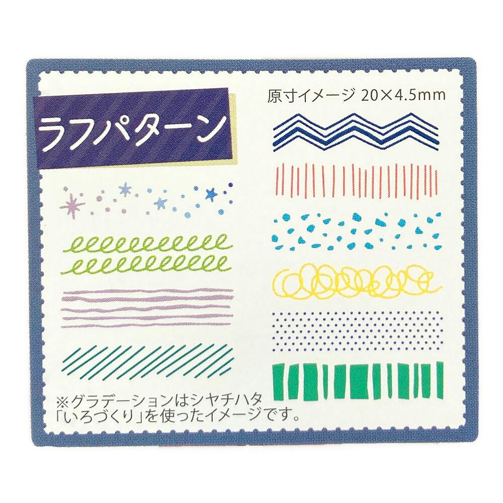 回転デコレーションスタンプ mini ラフパターン | 文房具・事務用品