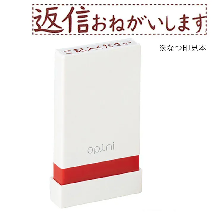 オピニ お願いごとスタンプ 返信おねがいします