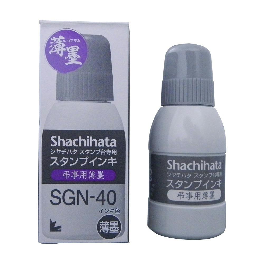 専用出品 スタンプ スタンプ台専用スタンプインキ 小瓶 薄墨 SGN-40-GR | 文房具