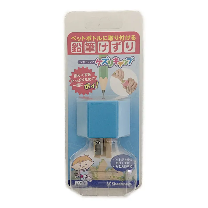 鉛筆削り ケズリキャップ ブルー