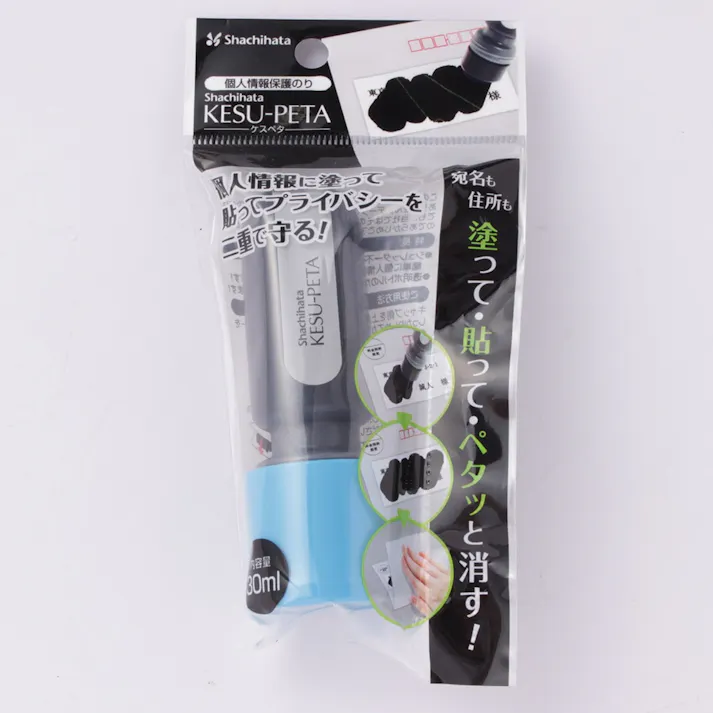 ケスペタ 個人情報保護のり ブルー