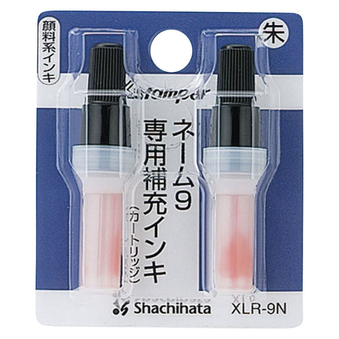 シヤチハタ ネーム9専用補充インキ朱 XLR-9N