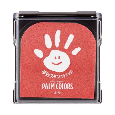 シャチハタ 手形スタンプパッド PALM COLORS あか