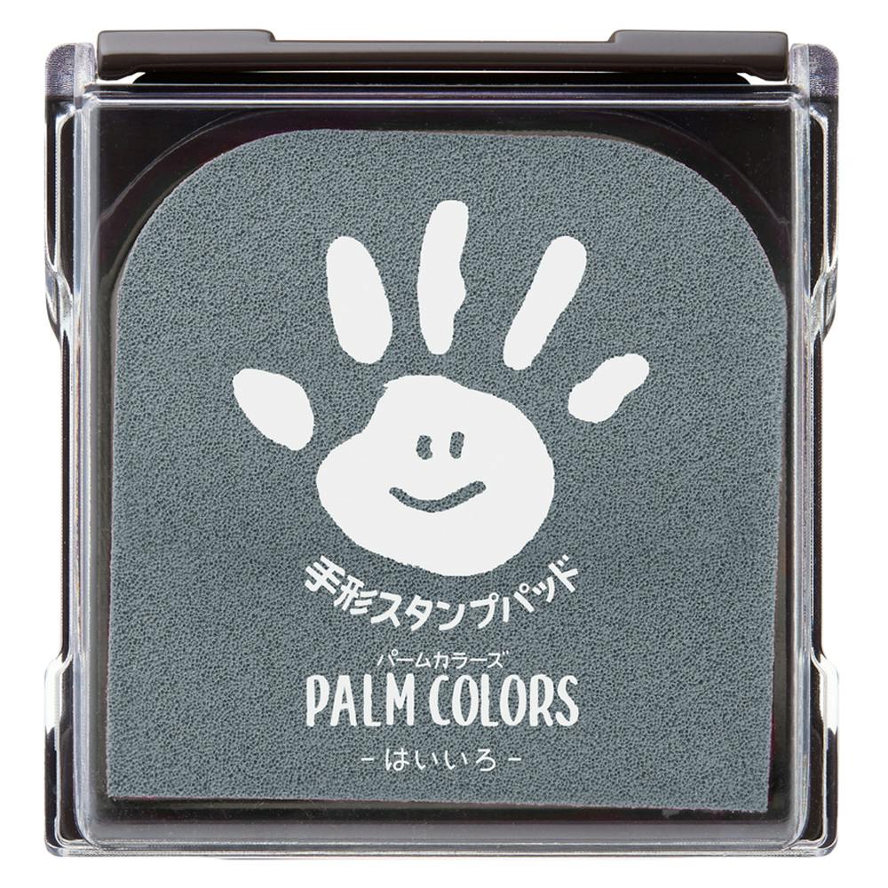 手形スタンプパッド PALM COLORS はいいろ 朱肉・スタンプ台 手形スタンプパッド PALM COLORS はいいろ 朱肉・スタンプ台