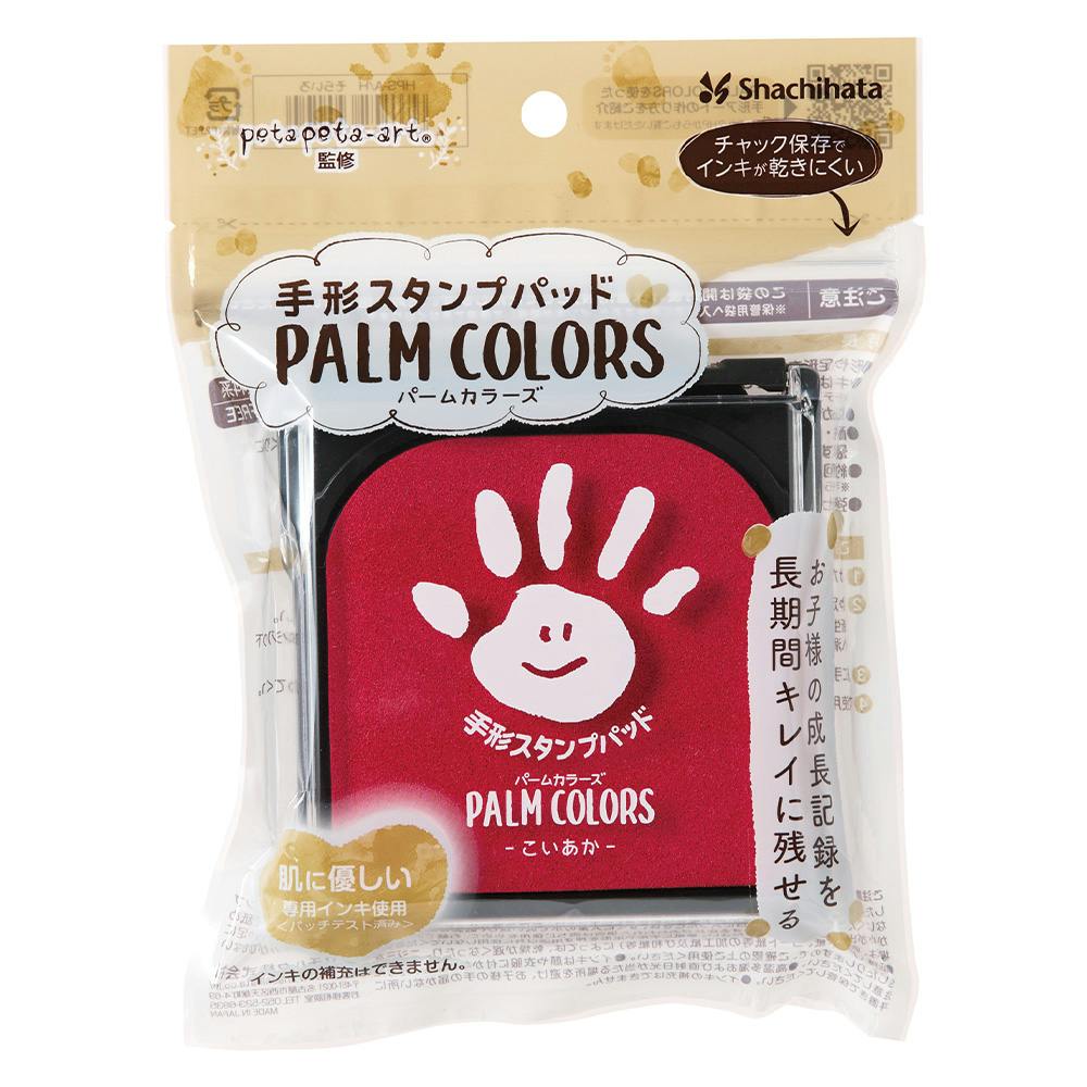 シヤチハタ 手形スタンプパッド PALM COLORS こいあか | 文房具・事務用品 通販 | ホームセンターのカインズ