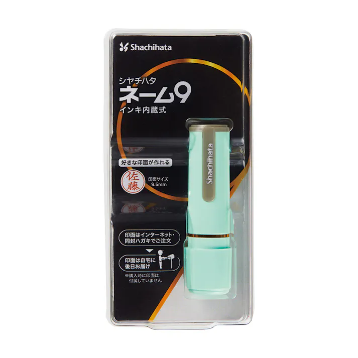 ネーム9 メールオーダー式 ペールグリーン XL-9/C4(MO)